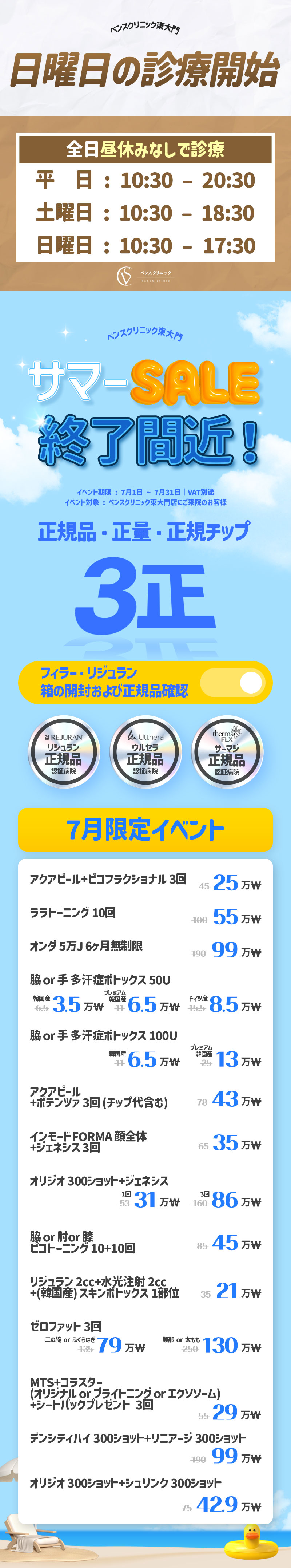 トンデムン店 イベント画像1