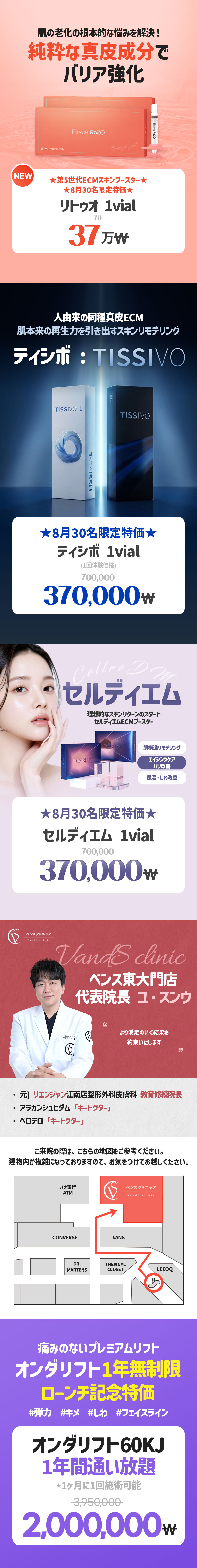 トンデムン店 イベント画像2