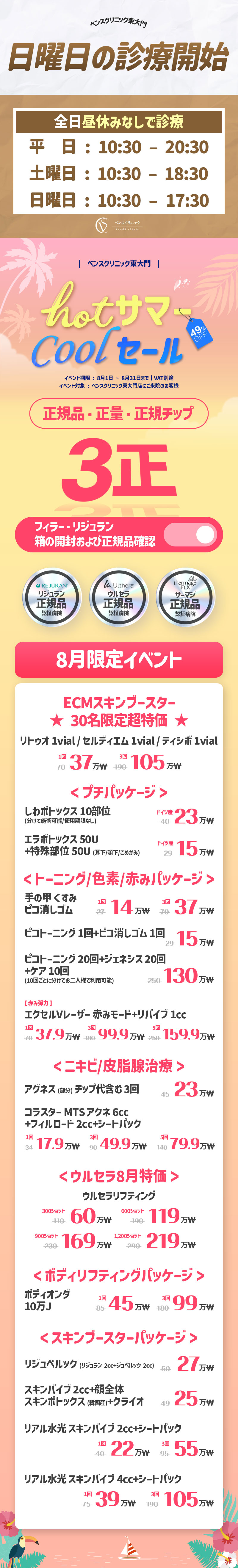 トンデムン店 イベント画像1