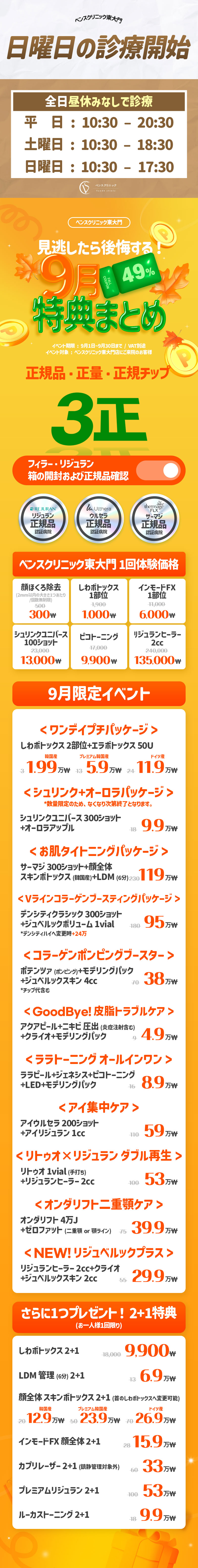 トンデムン店 イベント画像1
