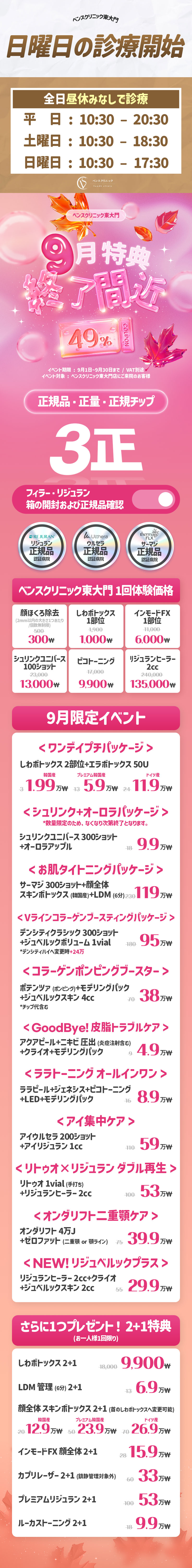 トンデムン店 イベント画像1
