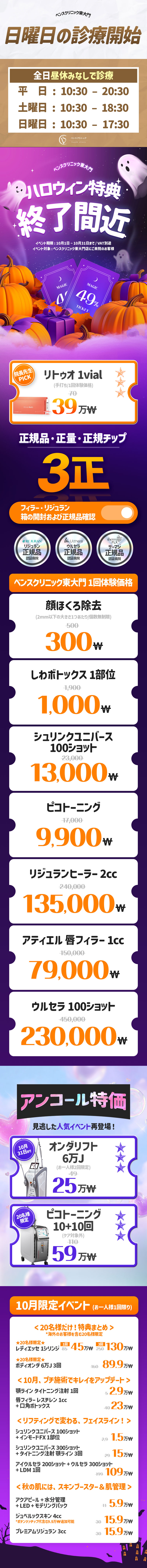 トンデムン店 イベント画像1