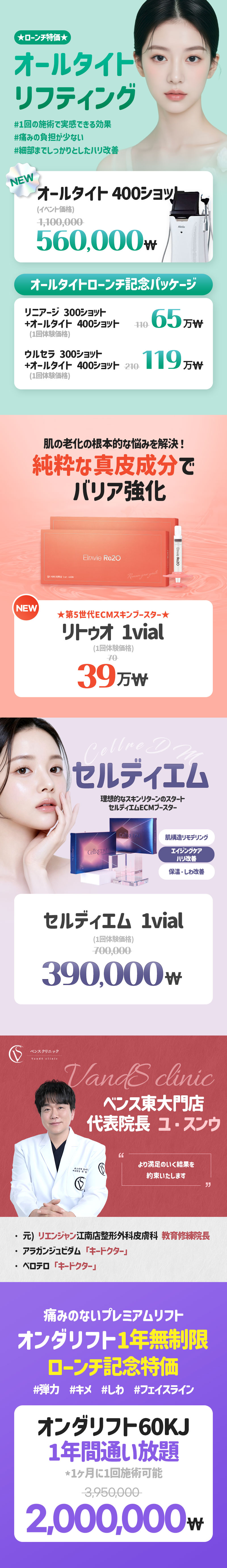トンデムン店 イベント画像2